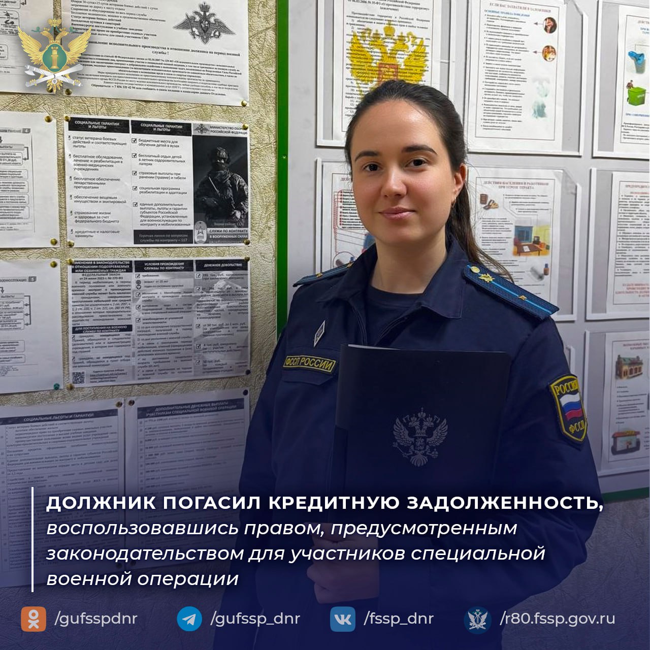 Должник погасил многомиллионную кредитную задолженность, заключив контракт с Министерством обороны Российской Федерации