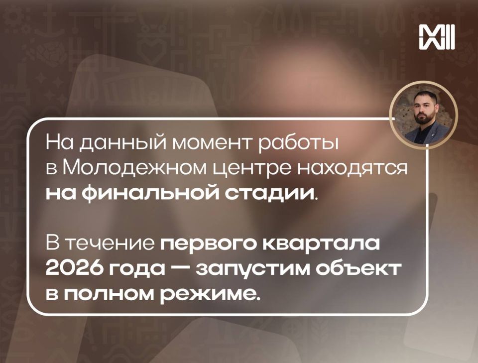 Денис Игоревич, есть чем похвастаться перед открытием Молодежного центра?