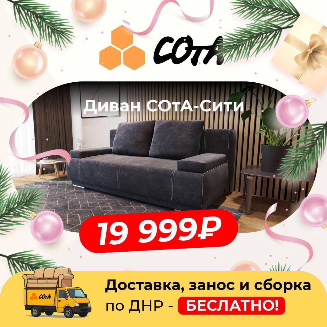 новогодняя распродажа. Поторопитесь с заказом новой мебели, чтоб успеть получить в этом году!