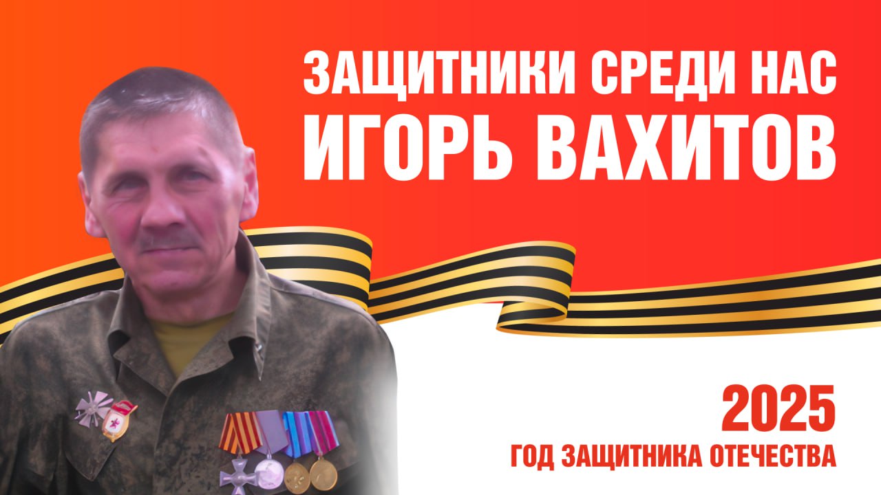 В декабре 1961 года в Донецке родился человек, которому суждено было пройти путь от технолога коксохимпроизводства до защитника Родины