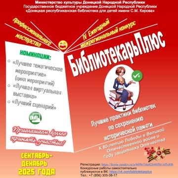 В Главной детской библиотеке Республики подведены итоги конкурса профессионального мастерства