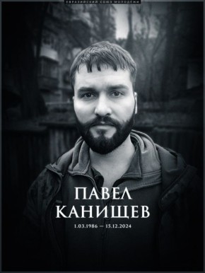 Год назад не стало Павла Канищева