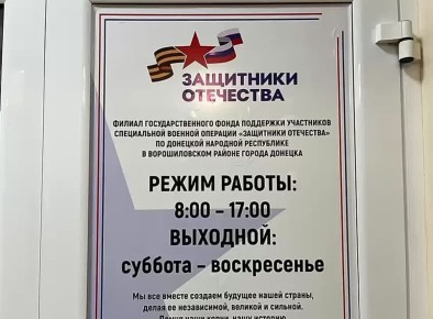 На базе отделений филиала фонда «Защитники Отечества» проходят ярмарки вакансий