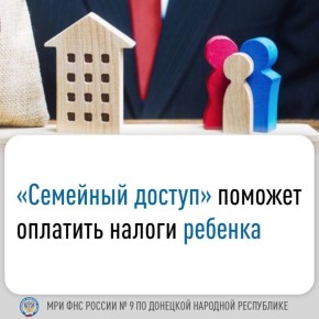 Иван Адамец: Несовершеннолетние дети часто становятся собственниками имущества