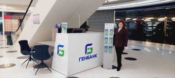 ГЕНБАНК начал обслуживать клиентов в Донецке: Строим будущее вместе