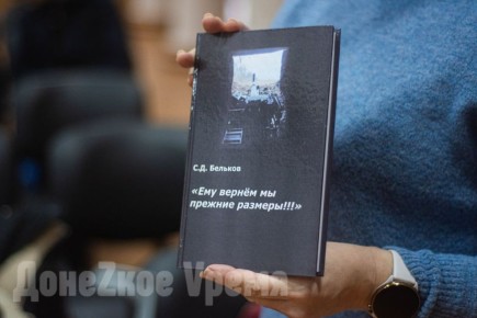 История Степана Белькова подтолкнула к съемкам: в Донецке прошла премьера фильма “Сто дорог Победы”