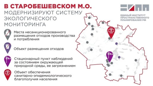 Разработан комплекс мер по охране окружающей среды в Старобешевском м.о