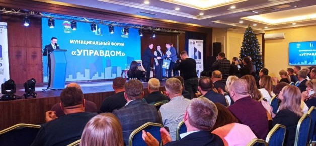 Председатель Донецкого городского совета Юрий Атаманов с коллегами по депутатскому корпусу принял участие в муниципальном форуме «Управдом»