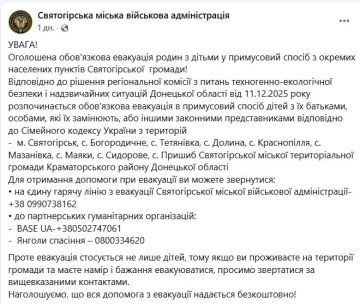 Власти Украины эвакуируют семьи из Святогорска, которому, якобы ничего не угрожало