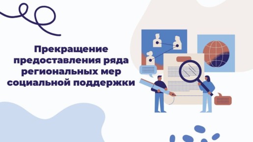 Важная информация для жителей ДНР: Изменения в региональной социальной поддержке с 1 января 2026 года