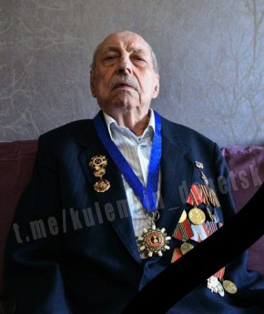 С прискорбием узнал, что на 100-м году жизни нас покинул ветеран Великой Отечественной войны, Почётный гражданин городского округа Донецк, Василий Поликарпович Удод