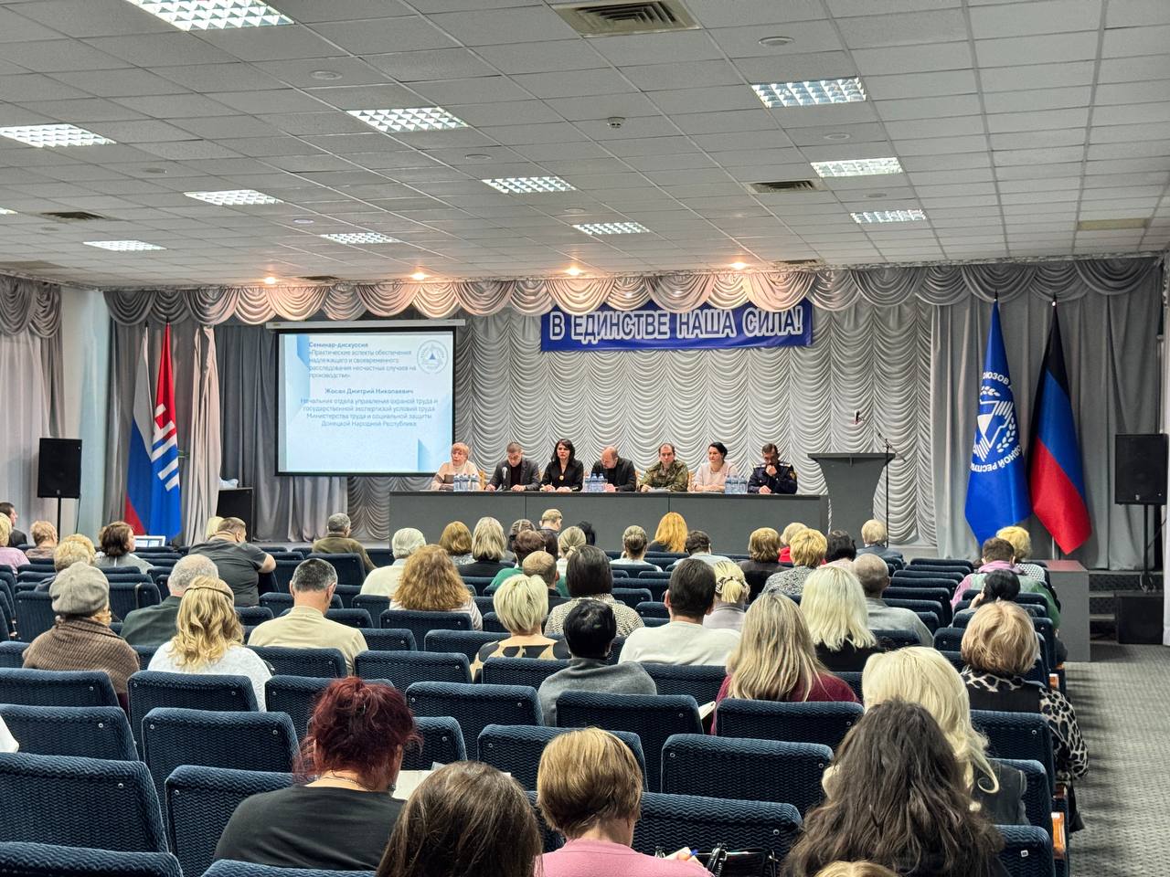 Практические аспекты расследования несчастных случаев на производстве: ключевые моменты семинара-дискуссии