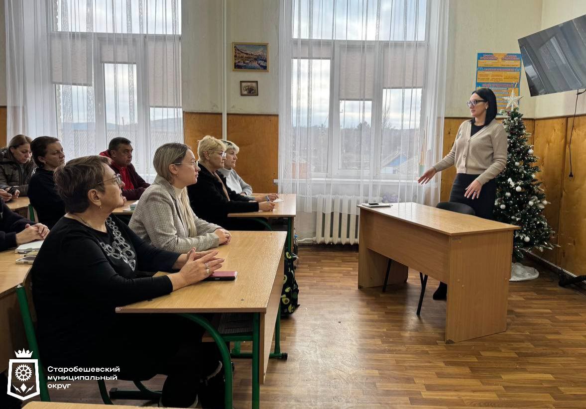 Депутат Старобешевского муниципального совета ДНР Партии «ЕДИНАЯ РОССИЯ» Алина Шпатусько провела встречу с трудовым коллективом ГБОУ «СТАРОБЕШЕВСКАЯ ШКОЛА № 2 СТАРОБЕШЕВСКОГО М.О.»