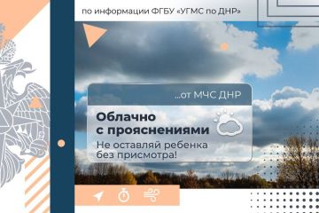 19 декабря в Донецке: облачно с прояснениями