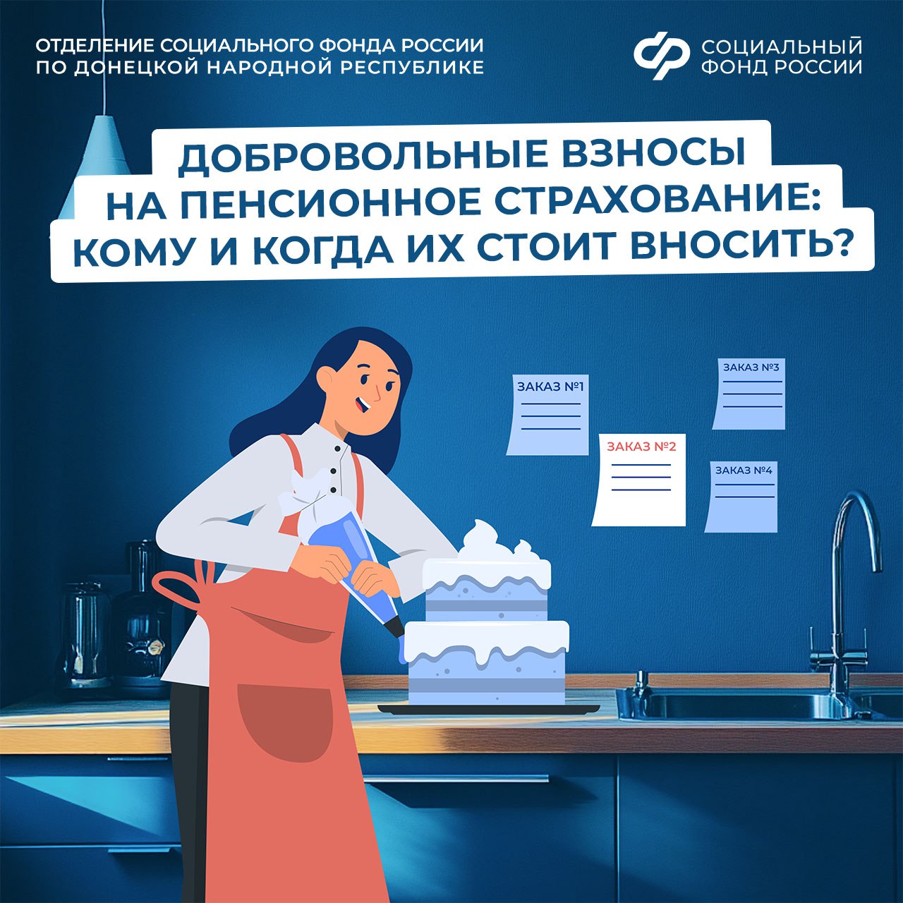 Когда и как самозанятому вносить добровольные взносы на пенсионное страхование