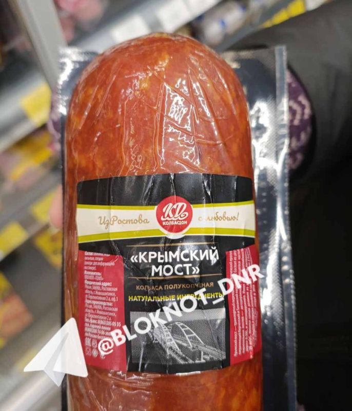 В магазинах ДНР продают полукопченый «Крымский мост» из Ростова