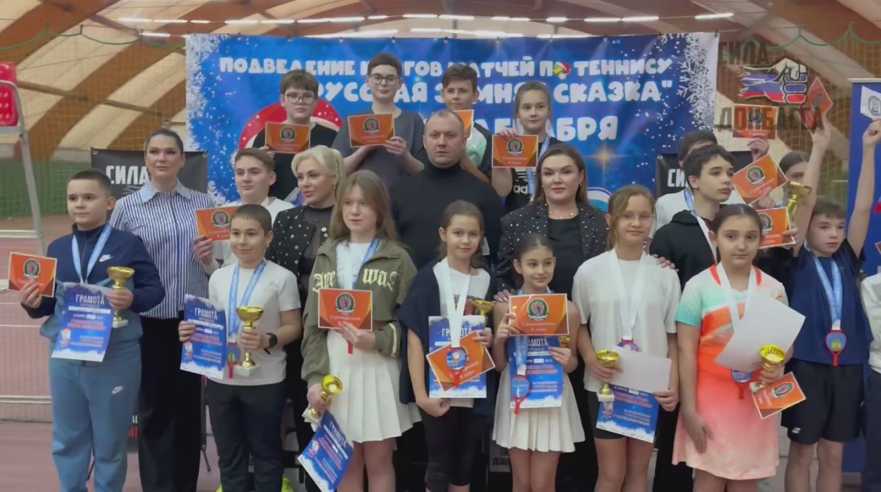 Теннисный клуб «Донецкая ракетка» открыли в столице ДНР по партпроекту Единой России «Детский спорт»