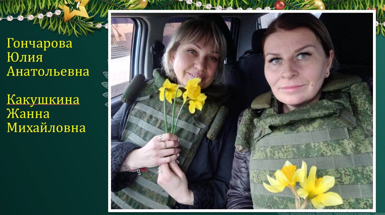 Вице-премьер Ольга Макеева вручила государственные награды от имени Главы ДНР Юлии Гончаровой и Жанне Какушкиной