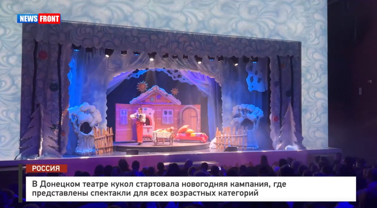 В Донецком театре кукол стартовала новогодняя кампания