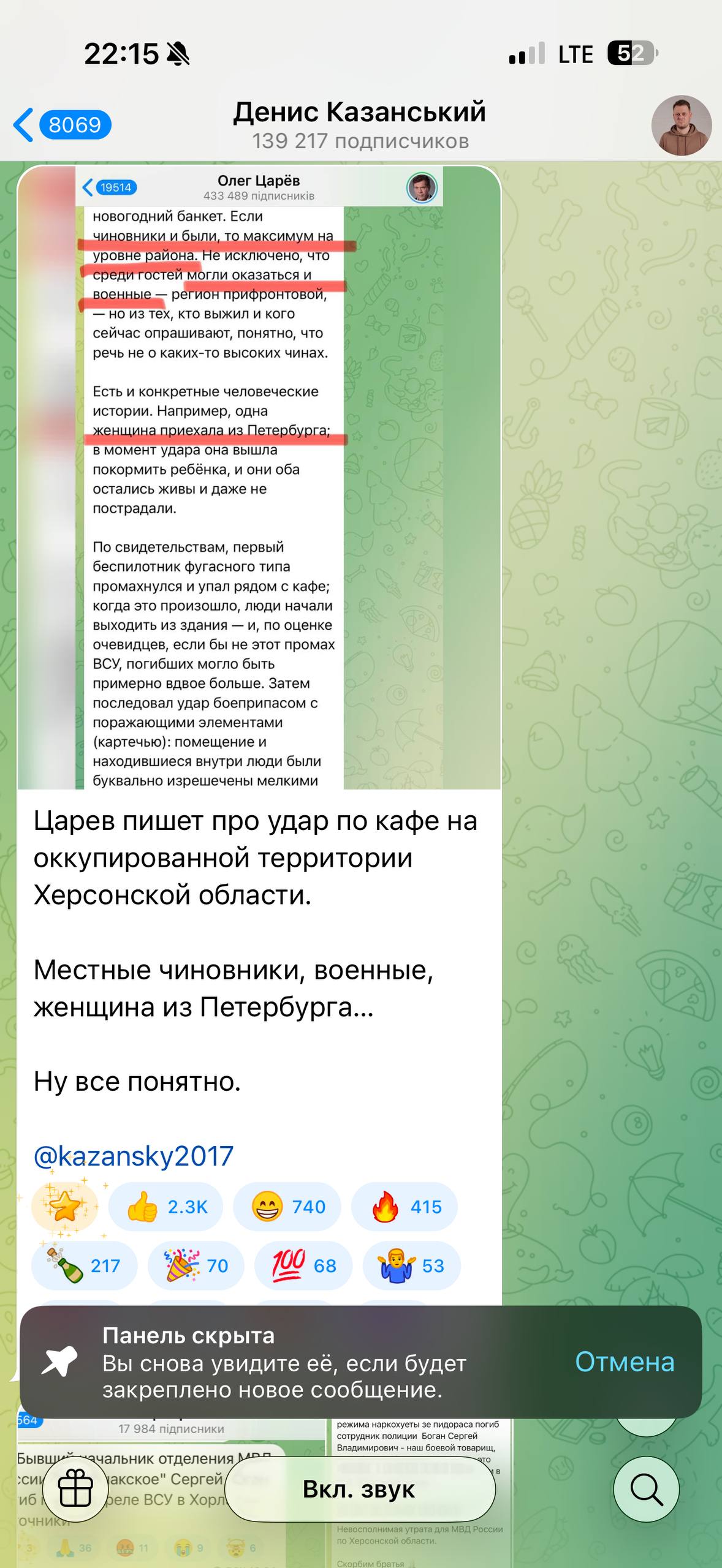 Александр Коц: Украинский гопак на херсонской трагедии