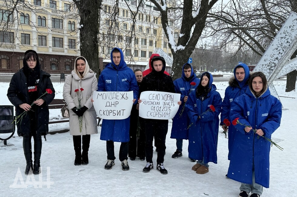 Молодежь в Донецке провела митинг в память о погибших в Херсонской области