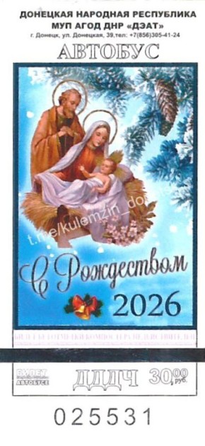 Алексей Кулемзин: Уважаемые пассажиры!. С 5 января 2026 года в продажу поступят новые билеты для проезда в муниципальном транспорте