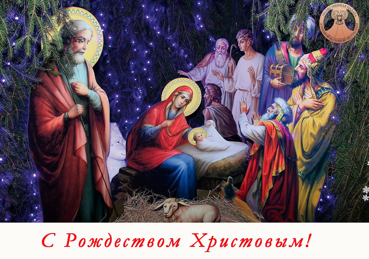 Дорогие жители Донецкой Народной Республики и большой России!