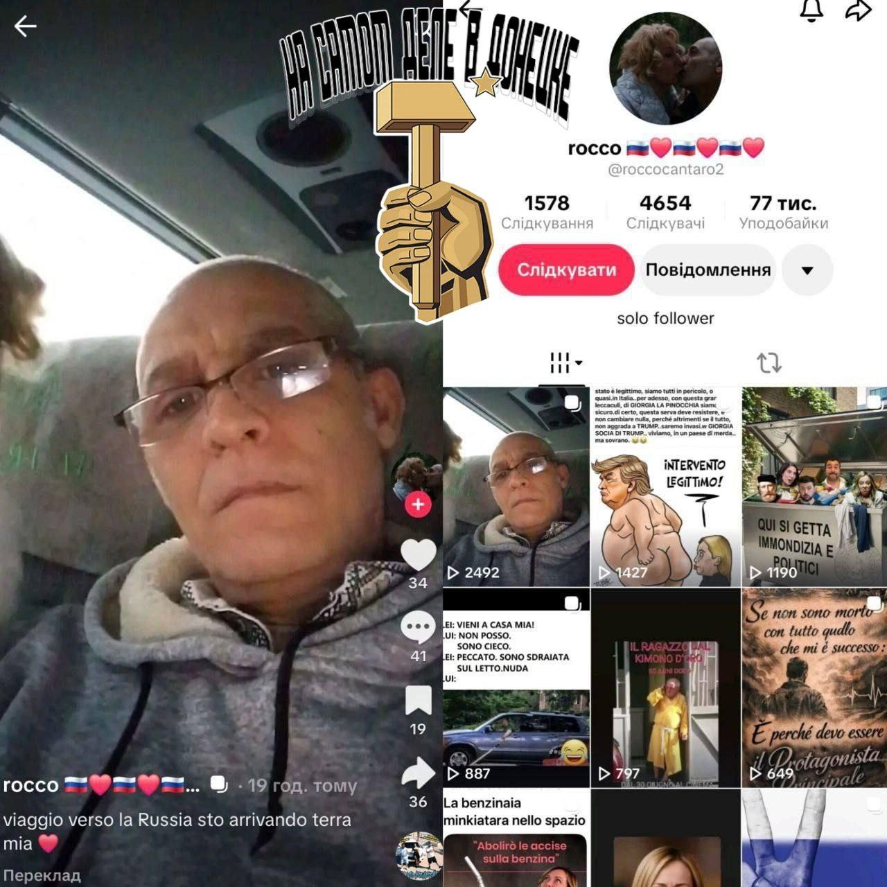 Итальянца не пустили на Украину после жалобы пассажирки