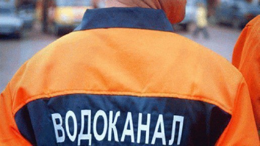 Валентин Левченко: По информации горводоканала, вышла из строя насосная станция "квартал 238"