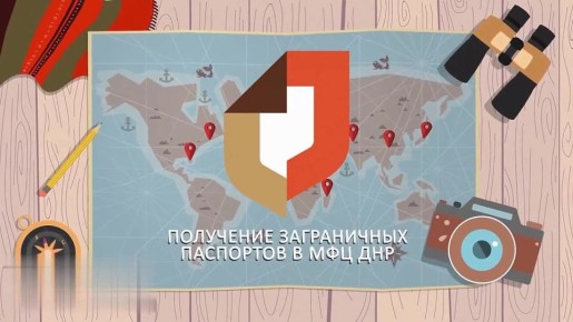 Загранпаспорт: Открой мир с МФЦ!