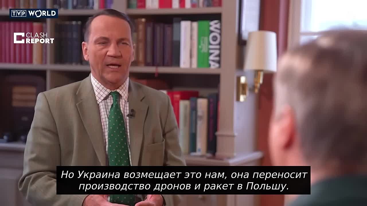 Украинские дроны и ракеты производятся в Польше, заявил глава МИД Польши Радослав Сикорский