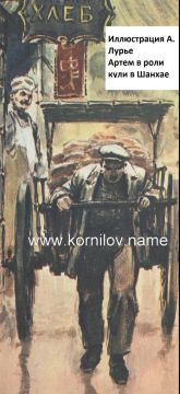 Владимир Корнилов: В этот самый день 115 лет назад Артем-Сергеев (позже ставший лидером Донецкой республики) направил своей сестре новогоднюю телеграмму из Шанхая: «С праздником, с новым годом. Здравствуй, дорогая. Был в...