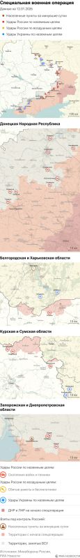 Карта спецоперации Вооруженных сил России на Украине на 12.01.2026