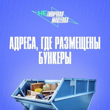 Не выбрасывайте елки в общий контейнер!