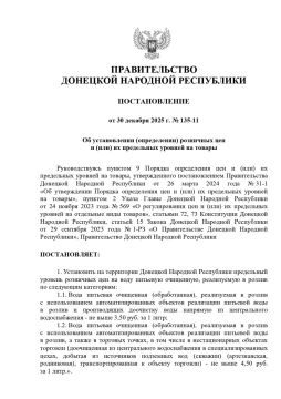 ���� �� ���� � 2026 ���� � ������� ������� �� 4,5 ������ �� ����