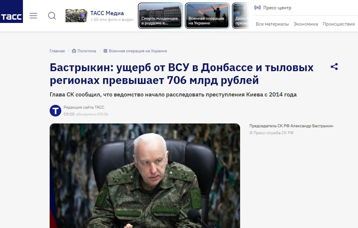 Ущерб от действий ВСУ превысил 706 млрд рублей