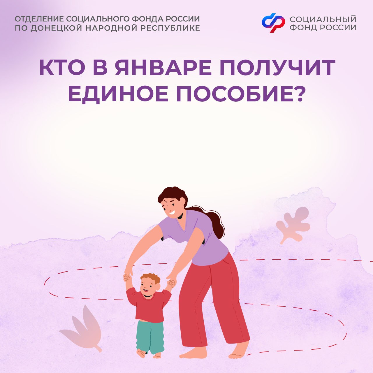 Будет ли выплата детских пособий в январе?