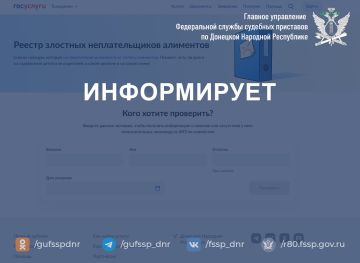 Проверка задолженности по алиментам на портале «Госуслуги»