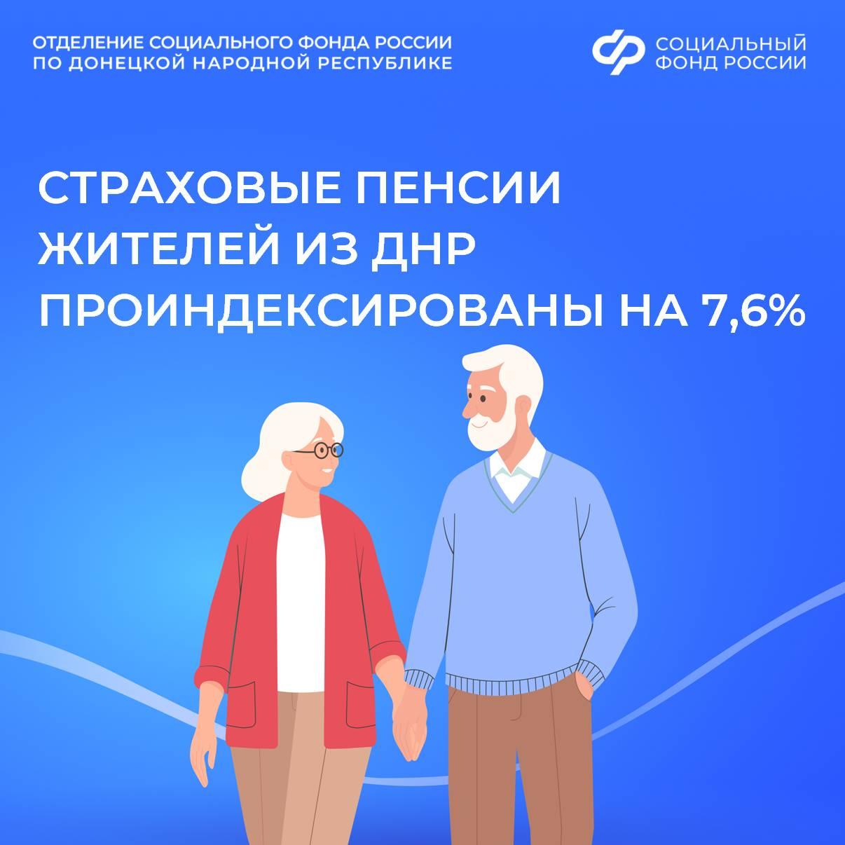 С января 2026 года страховые пенсии более 592 тыс