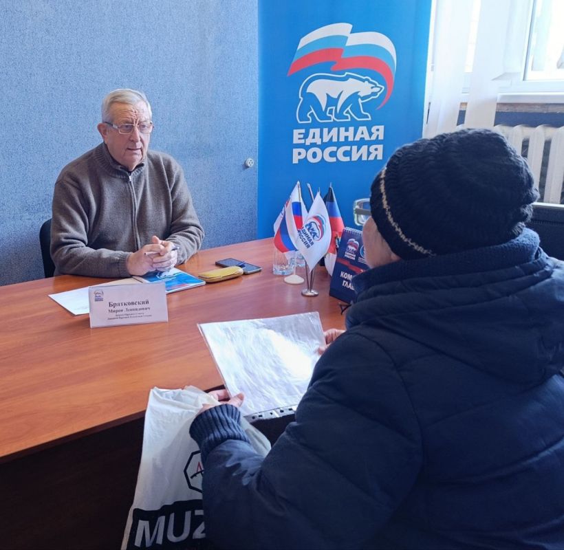 В общественной приемной партии «Единая Россия» Петровского района Донецка Мирон Братковский провел прием граждан