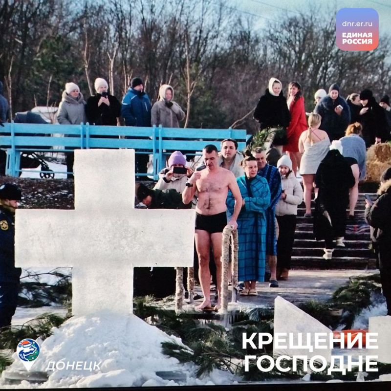 Донецкая Народная Республика отмечает Крещение Господне