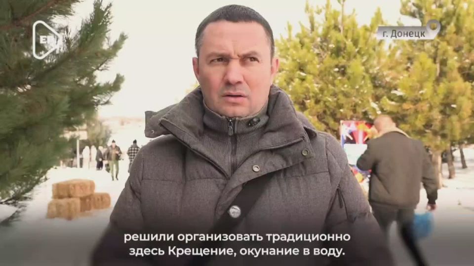 Купель, спорт и полевая кухня: Крещение в Донецке – настоящий семейный праздник