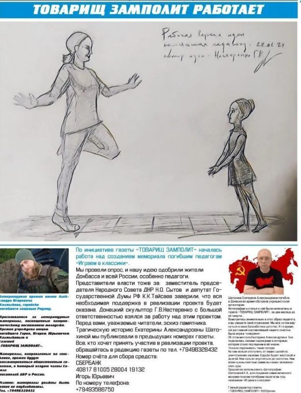 Игра в “классики”: дончанин второй год собирает деньги на памятник погибшей воспитательнице детского сада