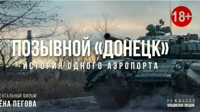 WarGonzo: ������ ��� 11 ��� �� ��� ������������ ��������� ���������