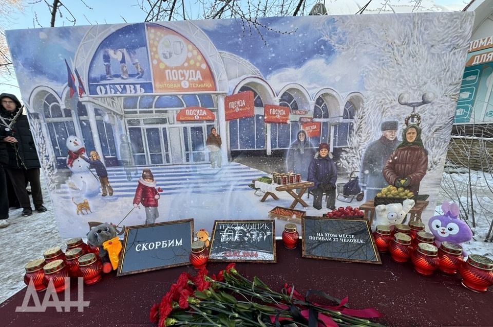 Скорбная дата: в Донецке молодежь почтила память жертв удара ВСУ по Текстильщику