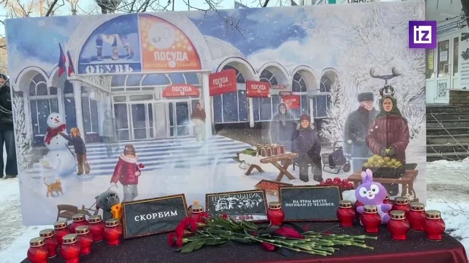 В Донецке почтили память жертв атаки ВСУ по рынку "Меркурий" в день второй годовщины удара