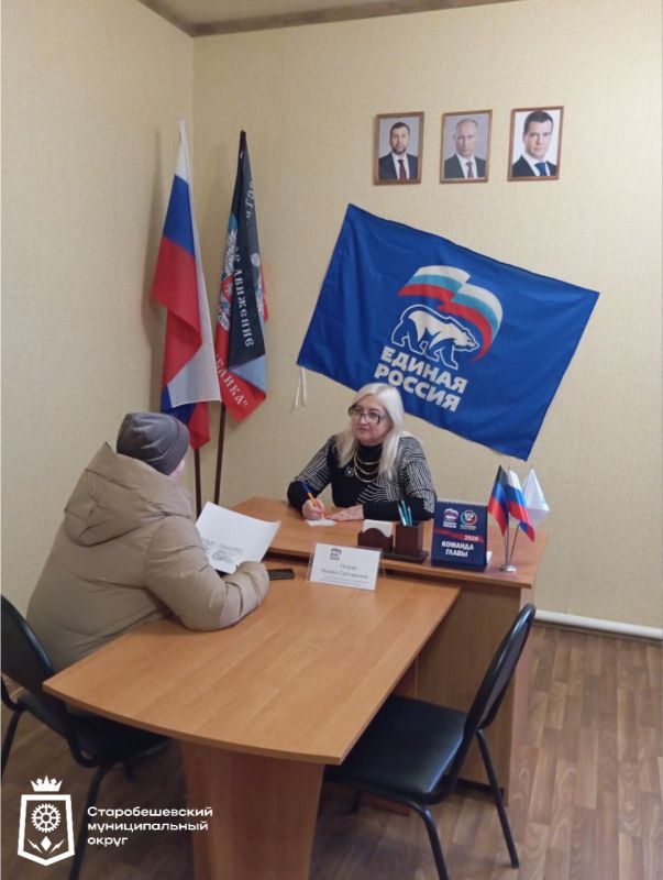Депутат Старобешевского муниципального совета ДНР Марина Острик провела личный приём граждан в общественной приёмной Партии «ЕДИНАЯ РОССИЯ» Старобешевского местного отделения