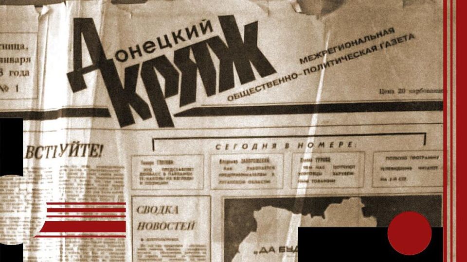 Будители Донбасса. "Донецкий кряж" – газета, подготовившая Русскую Весну