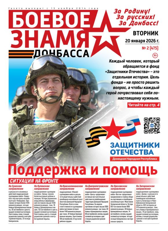 Донецкий филиал фонда «Защитники Отечества», крупнейший в стране, подводит итоги работы за 2,5 года своей деятельности