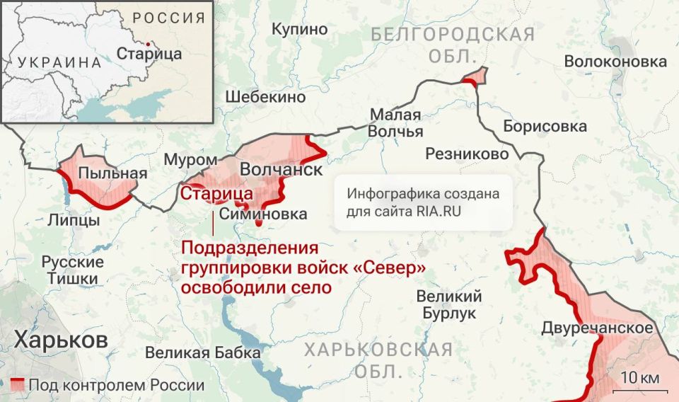 ВС РФ освободили населённый пункт Старица Харьковской области